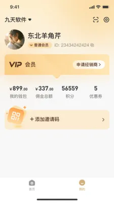 ��ƽ����(��������ָ��)v3.0.0 �ֻ����ͼ1