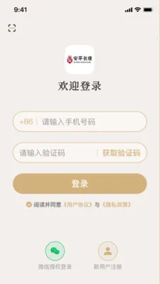 ��ƽ����(��������ָ��)v3.0.0 �ֻ����ͼ3