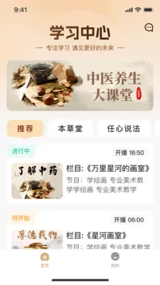 ��ƽ����(��������ָ��)v3.0.0 �ֻ����ͼ2