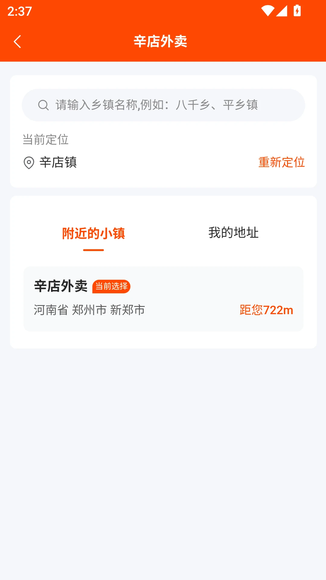 ���͵���2026���°汾v1.1.6 ��Ѱ��ͼ0