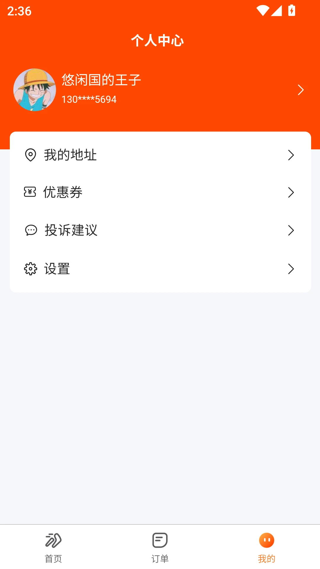 ���͵���2026���°汾v1.1.6 ��Ѱ��ͼ2