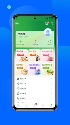ũ����2026���°汾v1.3.0 �ֻ����ͼ2