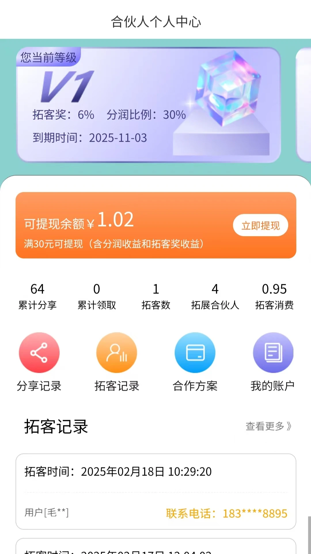 �ƻ�1�Ű�׿���ֻ���v1.0.8 ��׿���ͼ0