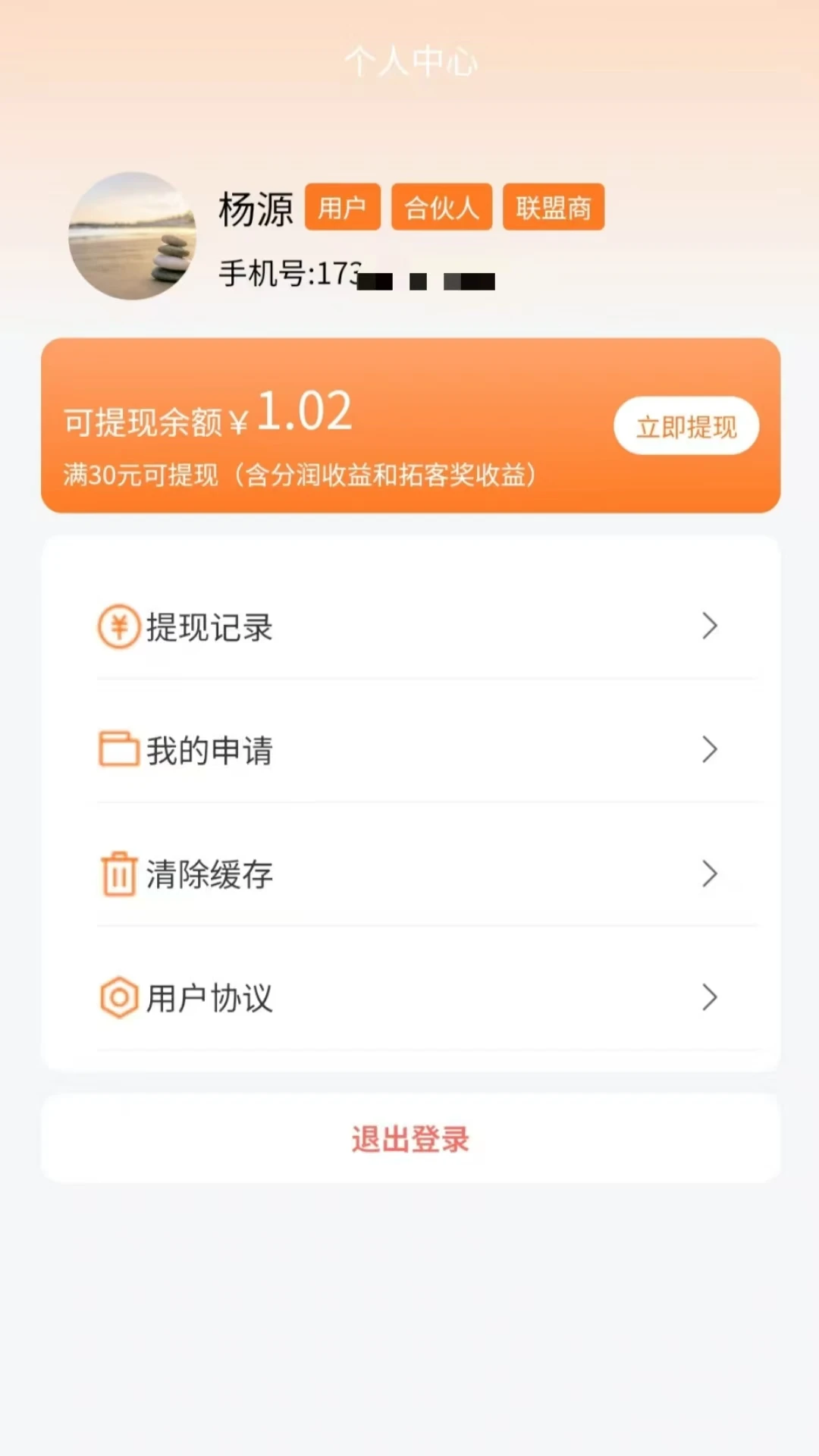 �ƻ�1�Ű�׿���ֻ���v1.0.8 ��׿���ͼ3