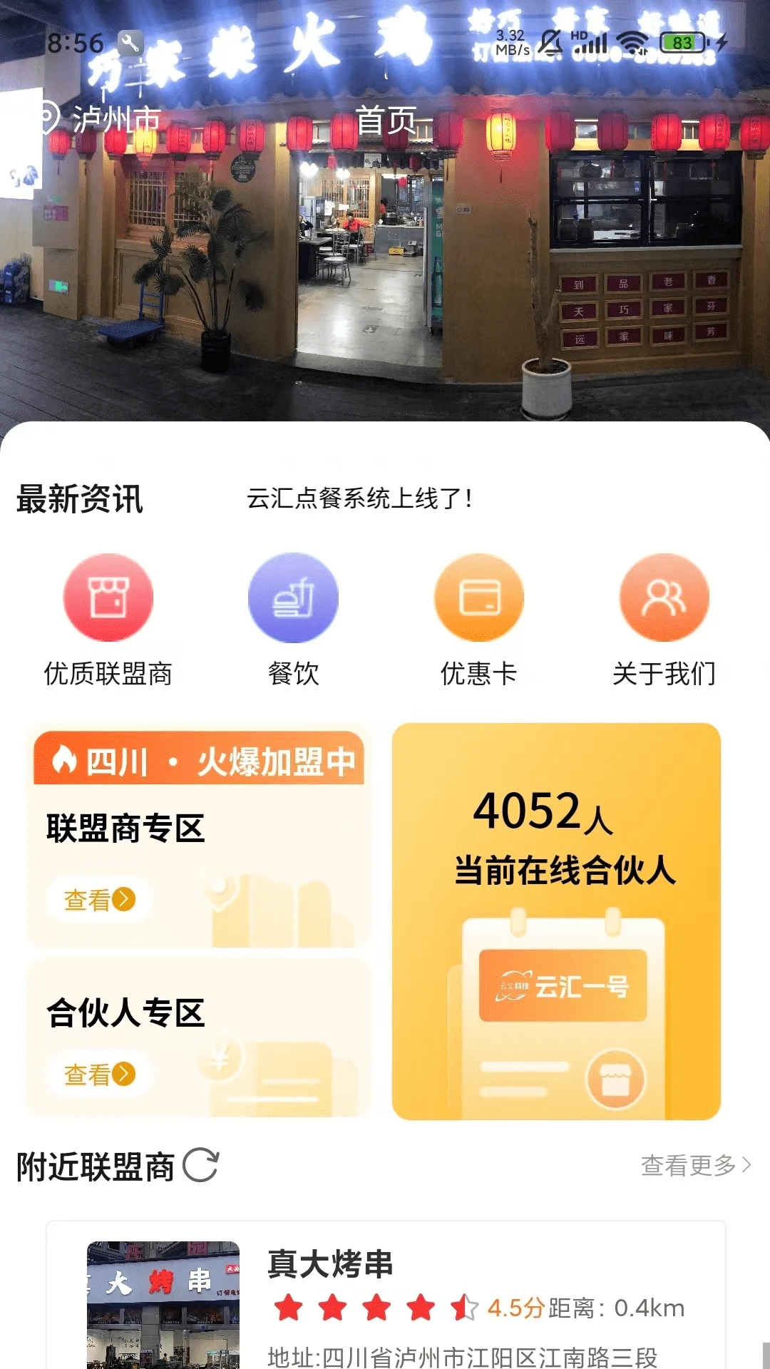 �ƻ�1�Ű�׿���ֻ���v1.0.8 ��׿���ͼ2