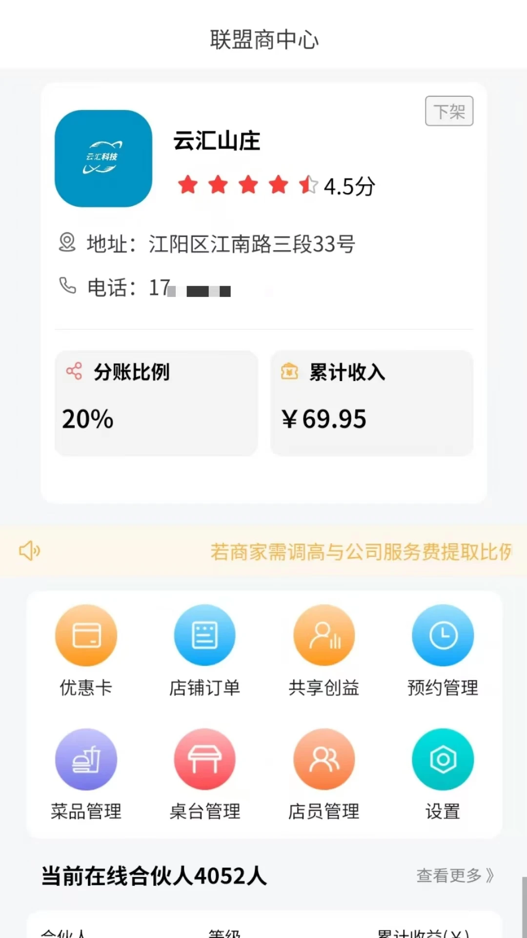 �ƻ�1�Ű�׿���ֻ���v1.0.8 ��׿���ͼ1