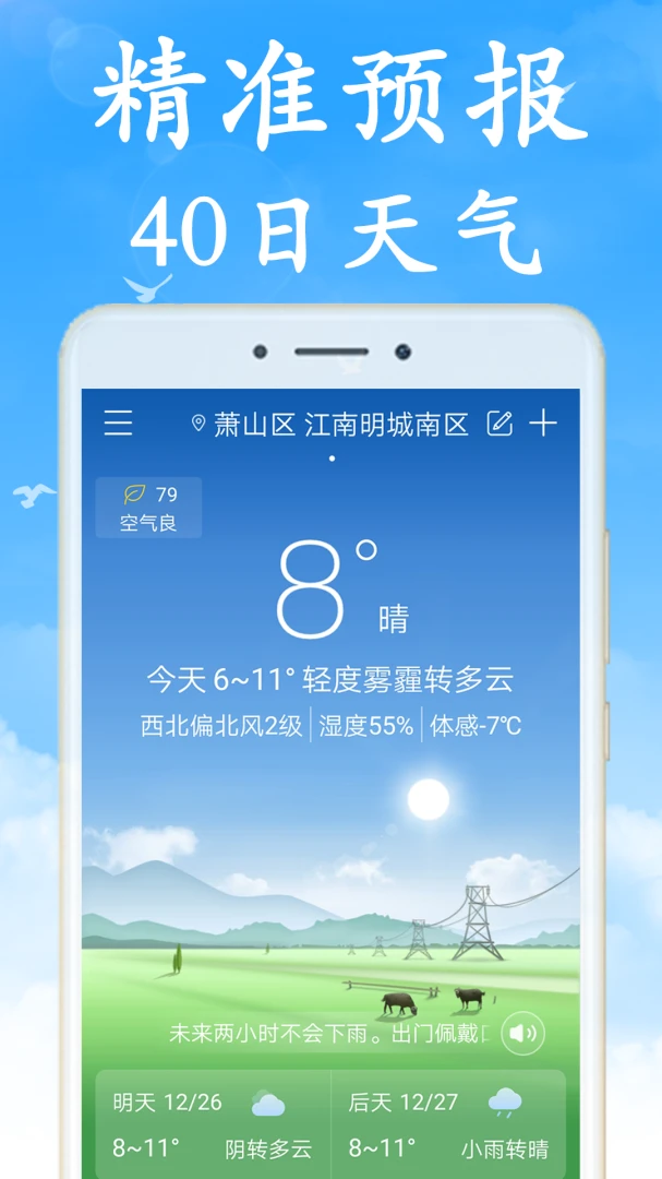 Ԥ������Ԥ��2026�ٷ����°汾v7.5.0 �ٷ������ͼ3