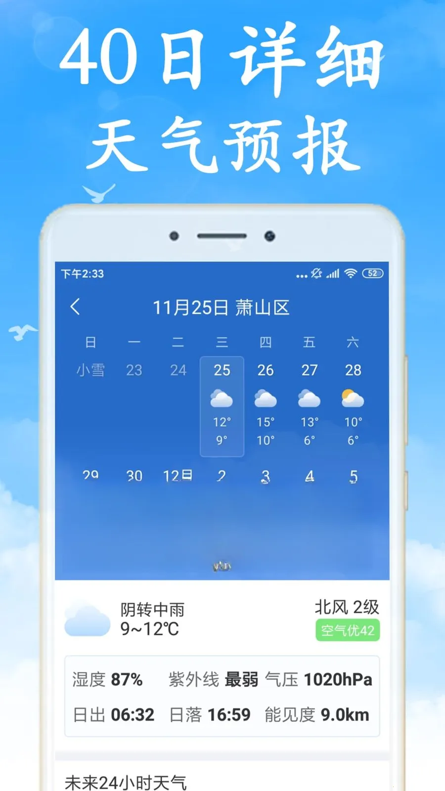 Ԥ������Ԥ��2026�ٷ����°汾v7.5.0 �ٷ������ͼ2