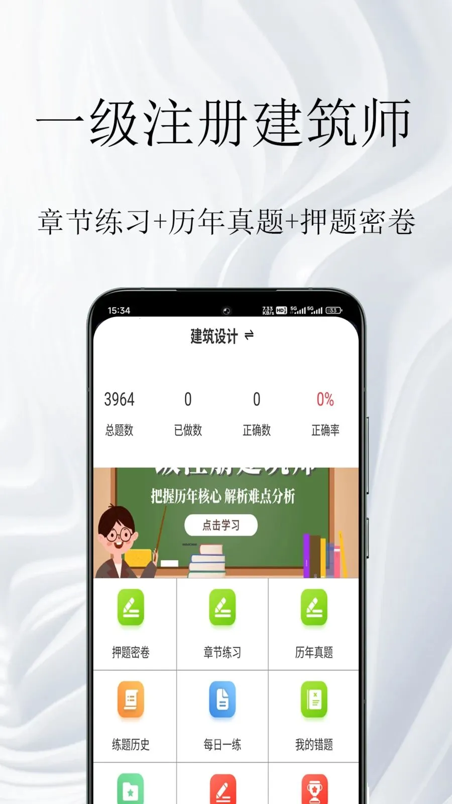 һ��ע�Ὠ��ʦ�����2026���°汾v1.0.1 ��Ѱ��ͼ0