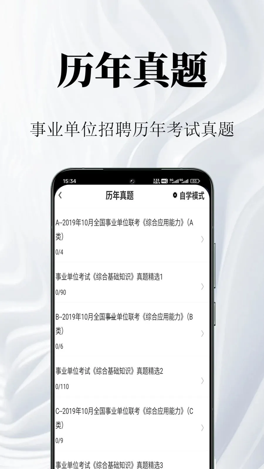 ��ҵ��λ�����2026�ٷ����°汾v1.0.1 �ֻ����ͼ2