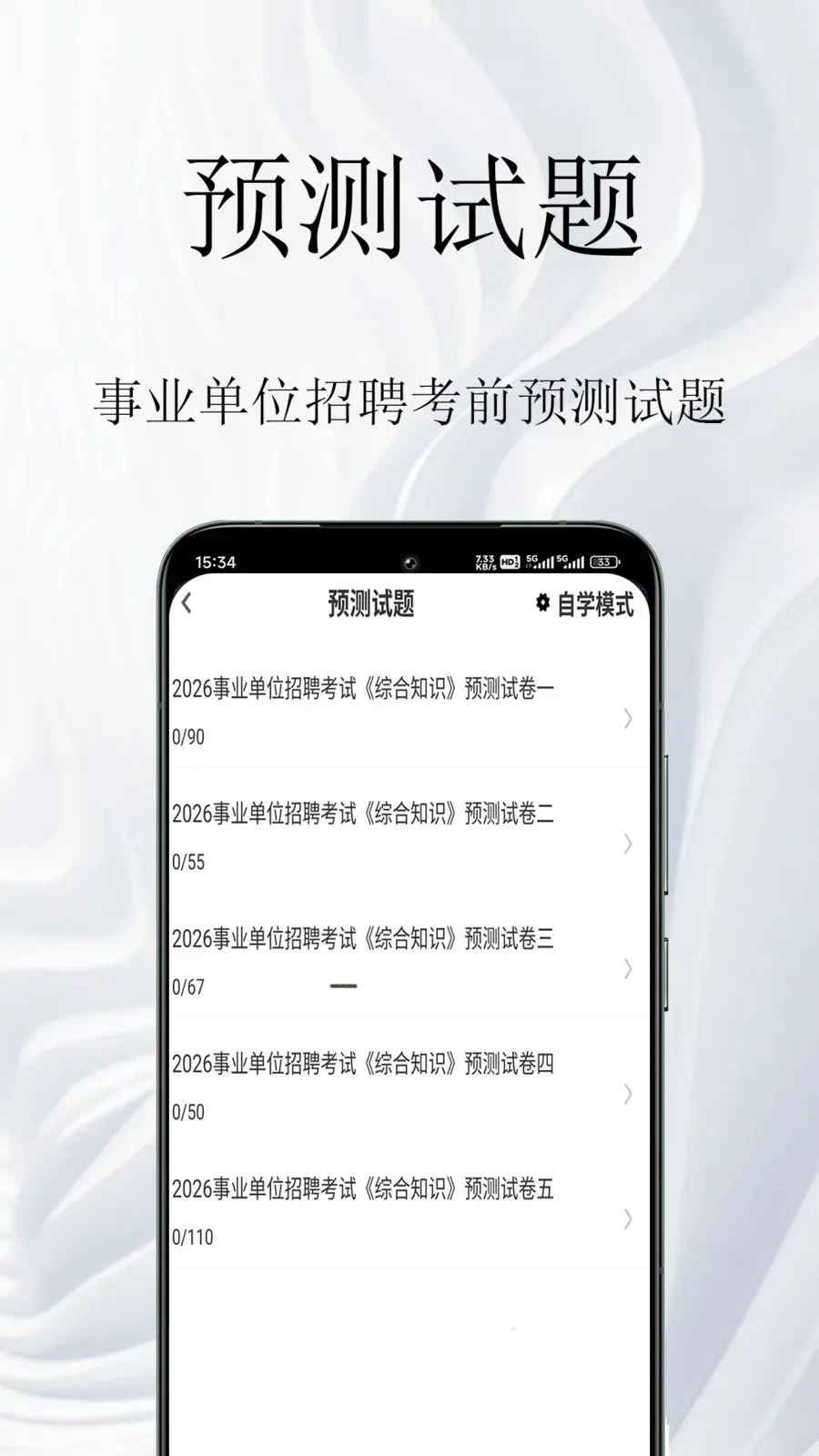 ��ҵ��λ�����2026�ٷ����°汾v1.0.1 �ֻ����ͼ1