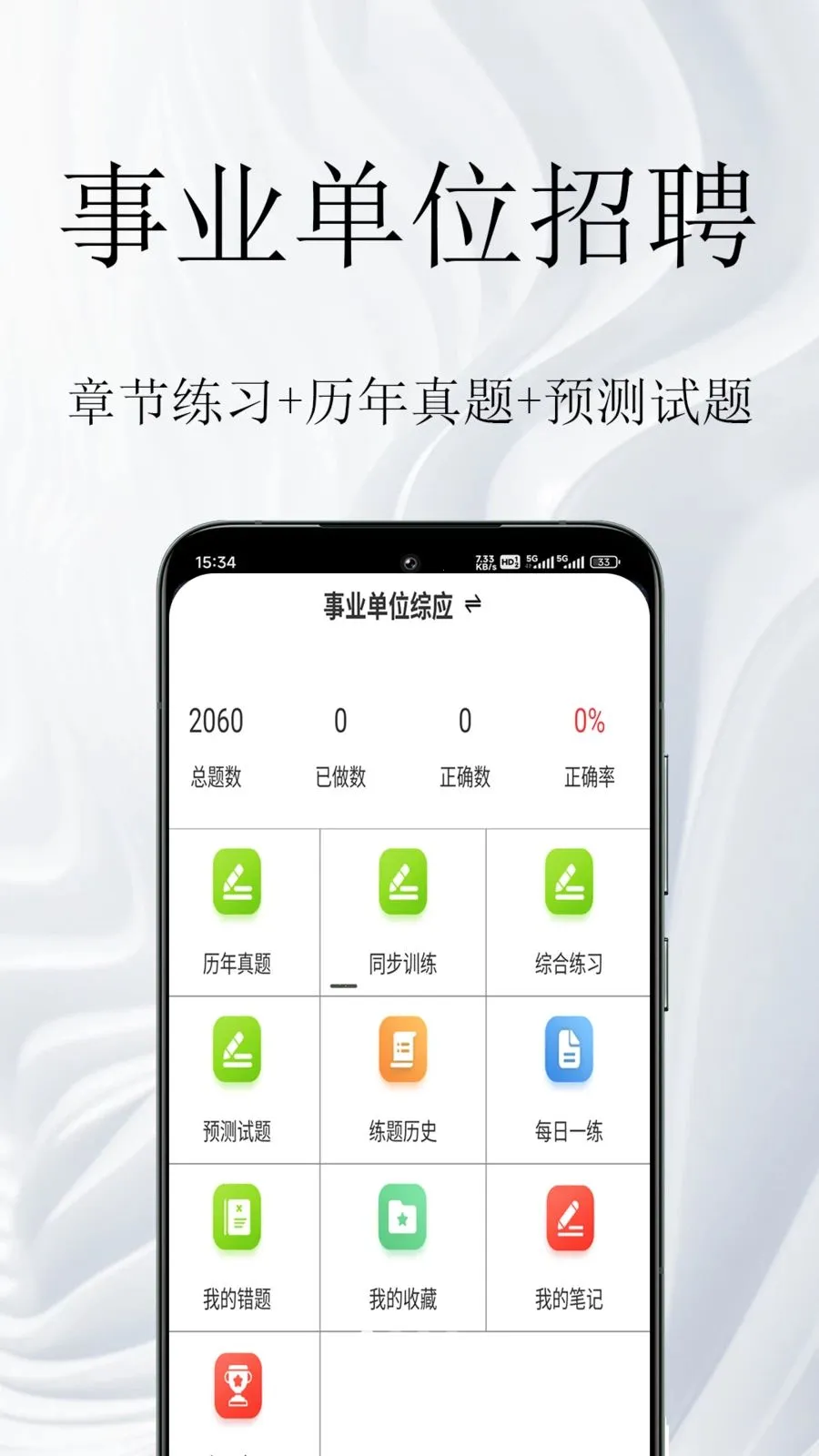 ��ҵ��λ�����2026�ٷ����°汾v1.0.1 �ֻ����ͼ0