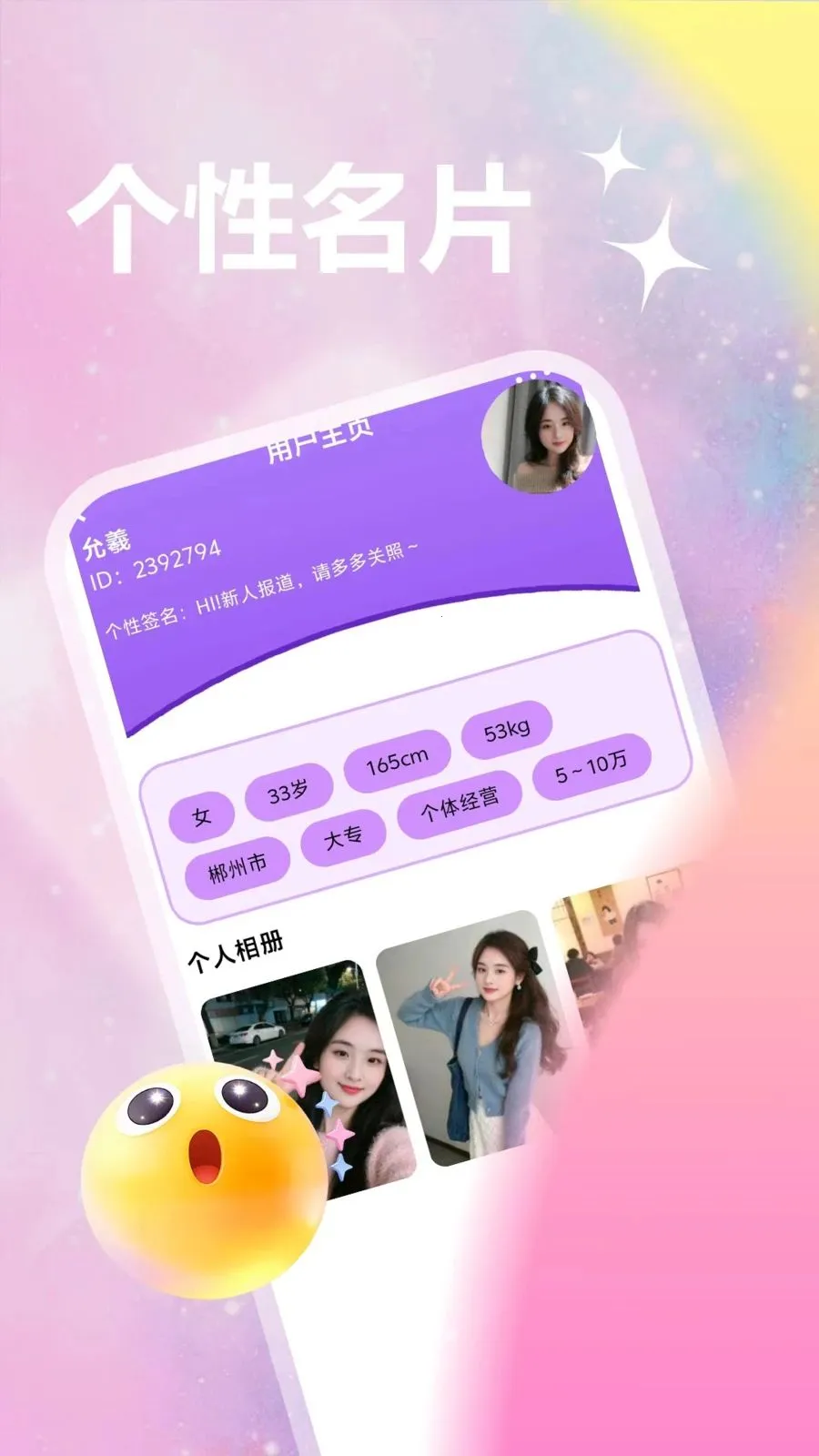 ��������(ͬ�ǽ�������)v1.1.1 �ֻ����ͼ3