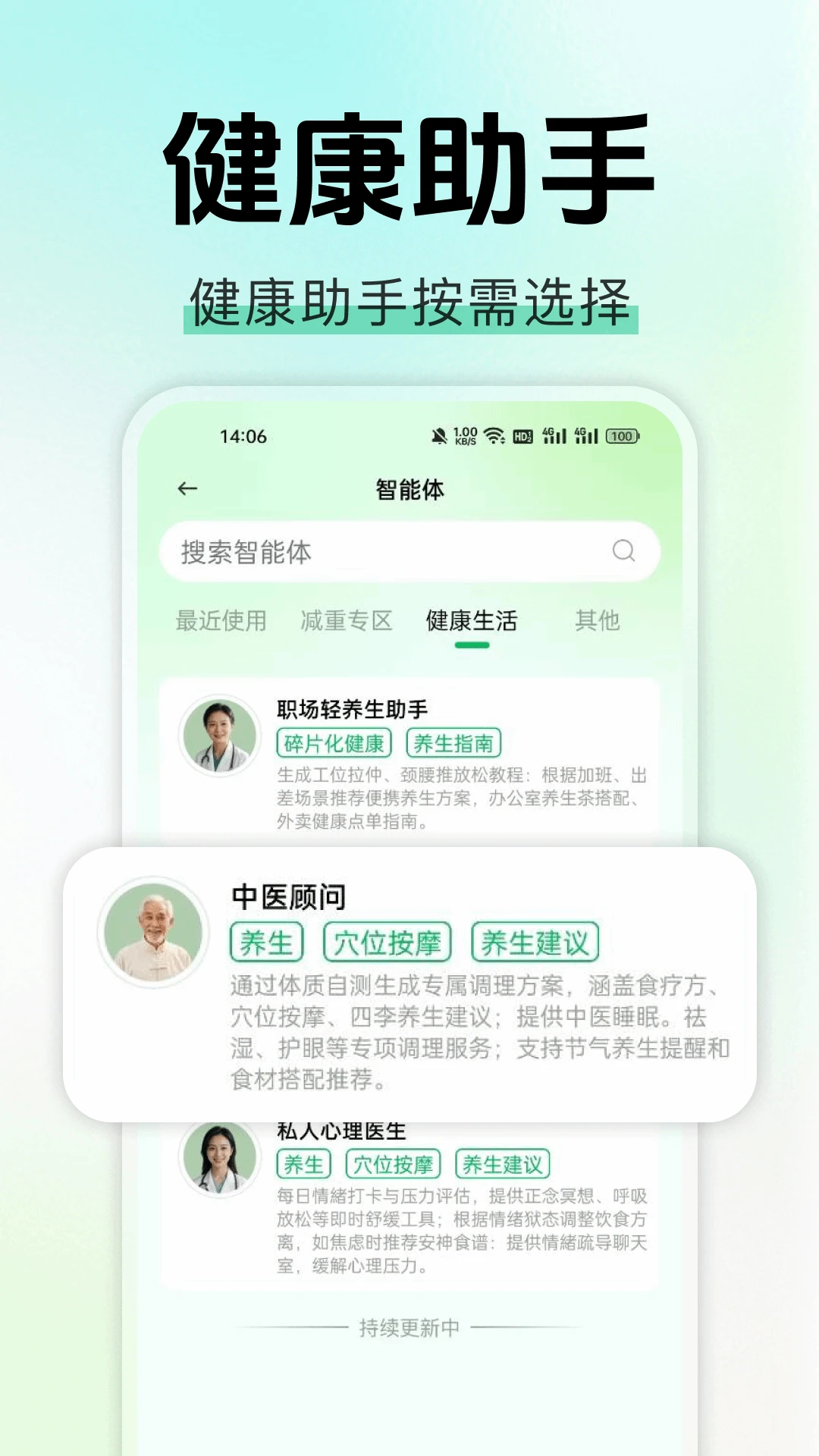AI�������(��������Ӧ��)v1.0.1 �ٷ������ͼ2