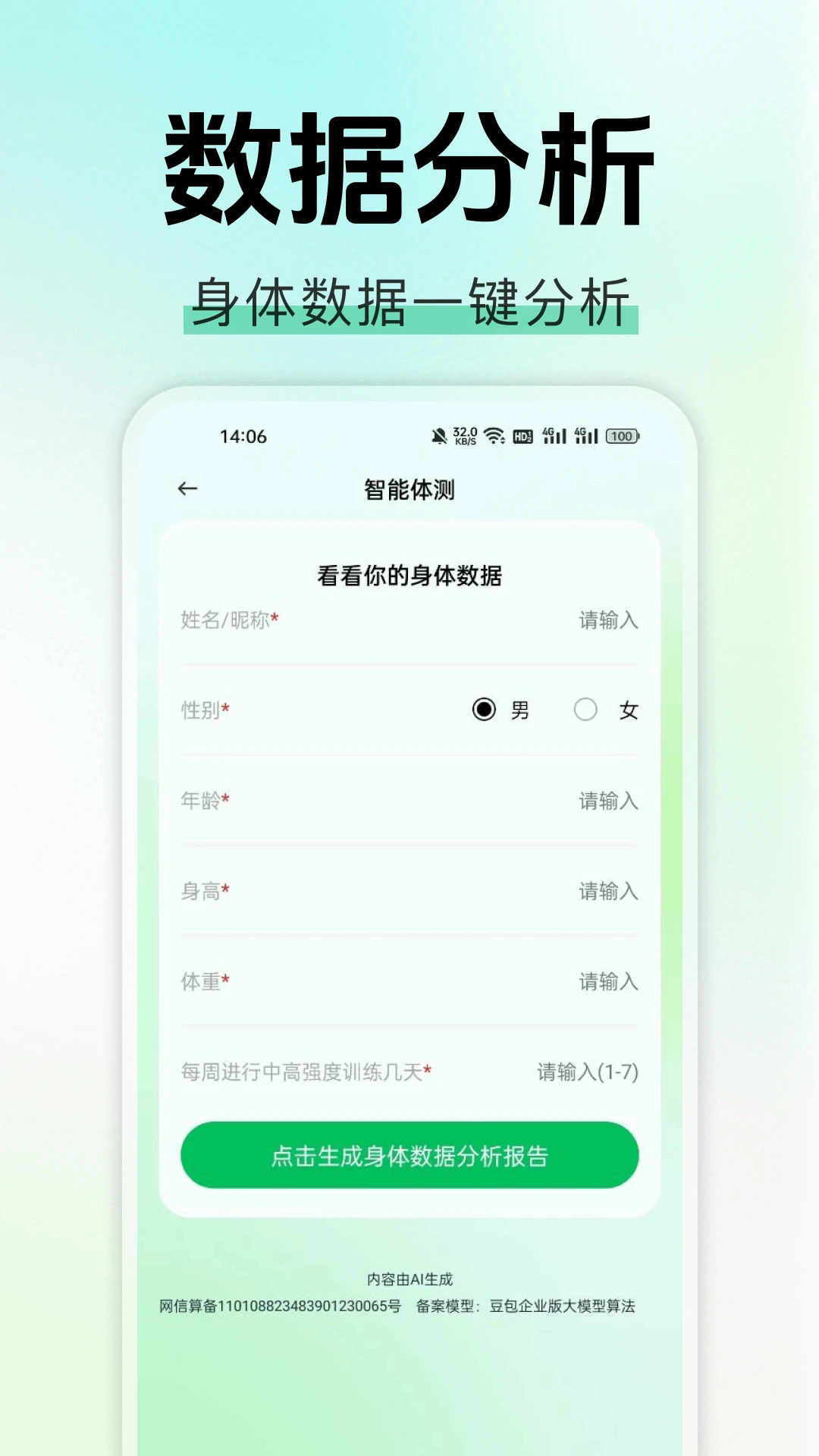 AI�������(��������Ӧ��)v1.0.1 �ٷ������ͼ3