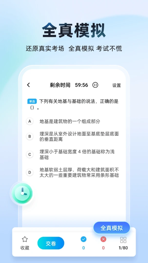 ���Ա���AI��(���ܿ���ѧϰƽ̨)v2.0.2 �ٷ������ͼ1