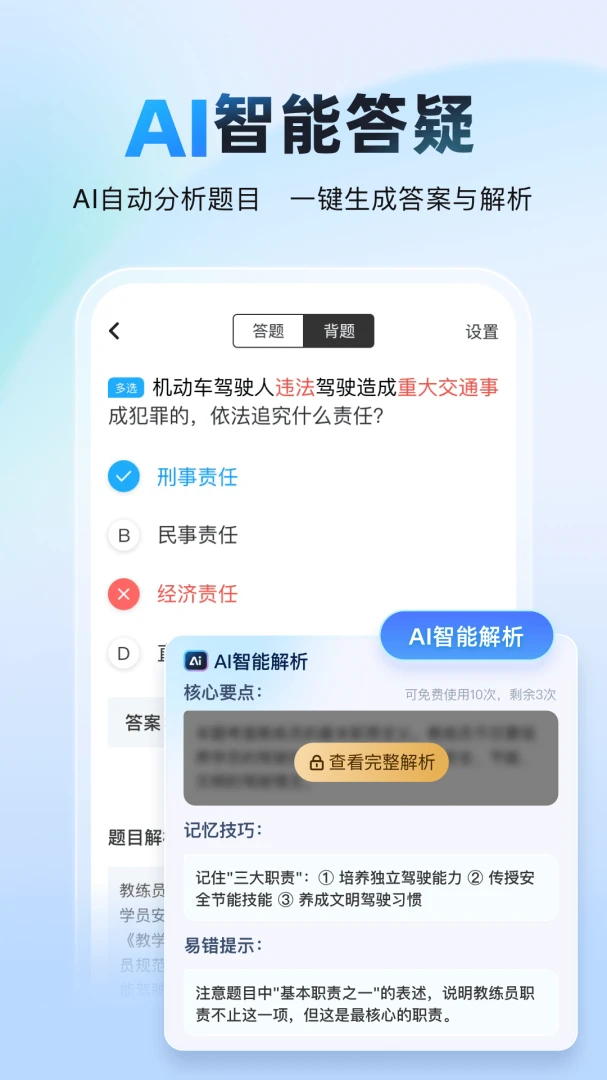 ���Ա���AI��(���ܿ���ѧϰƽ̨)v2.0.2 �ٷ������ͼ0
