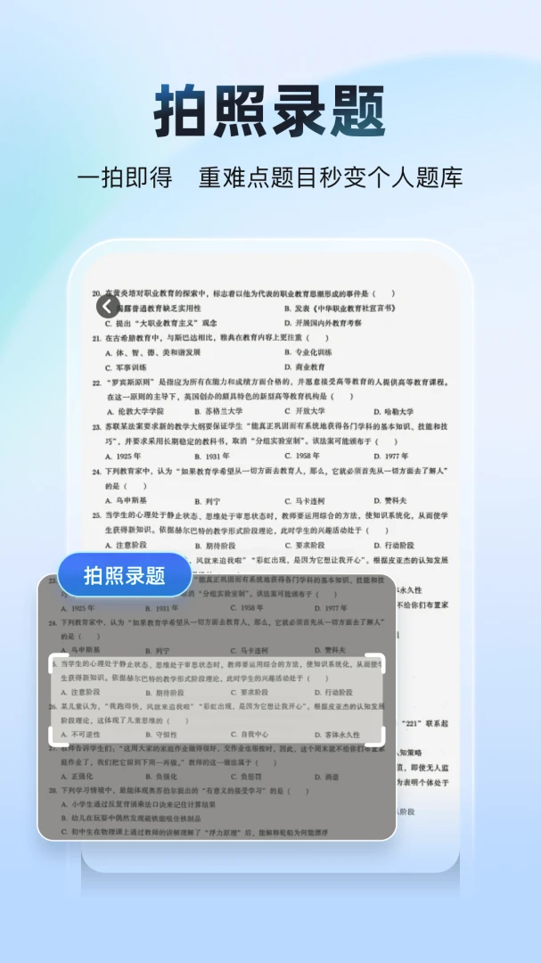 ���Ա���AI��(���ܿ���ѧϰƽ̨)v2.0.2 �ٷ������ͼ3