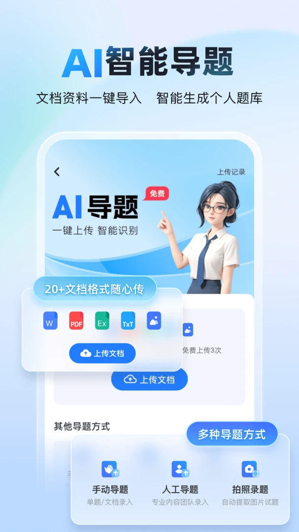 ���Ա���AI��(���ܿ���ѧϰƽ̨)v2.0.2 �ٷ������ͼ2