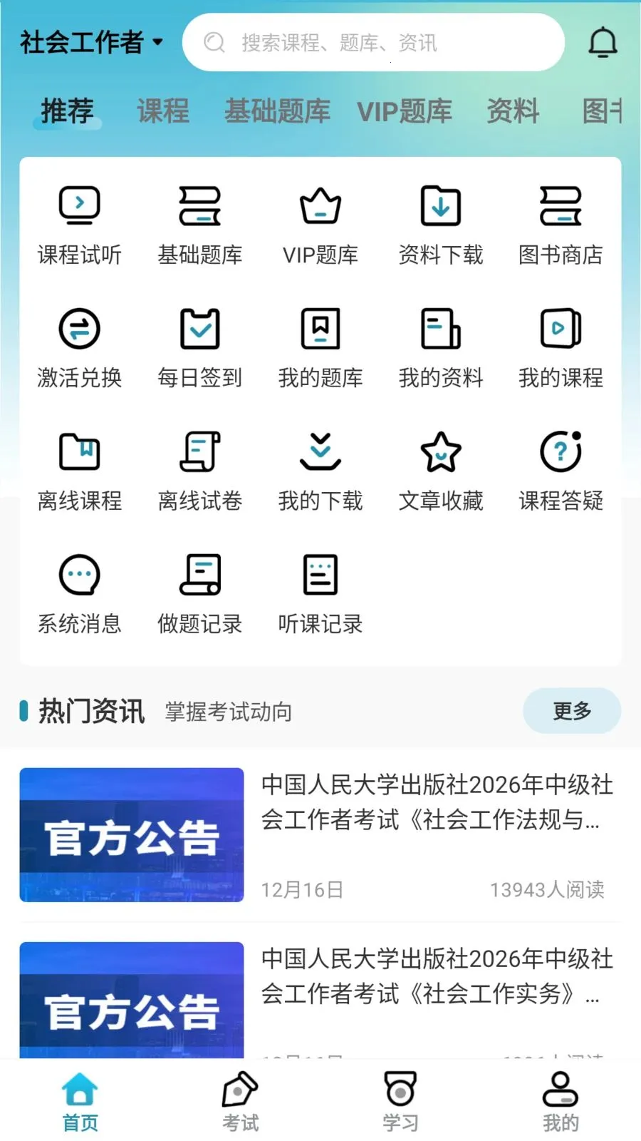 ��������2026���°汾v1.0.6 ��׿���ͼ2