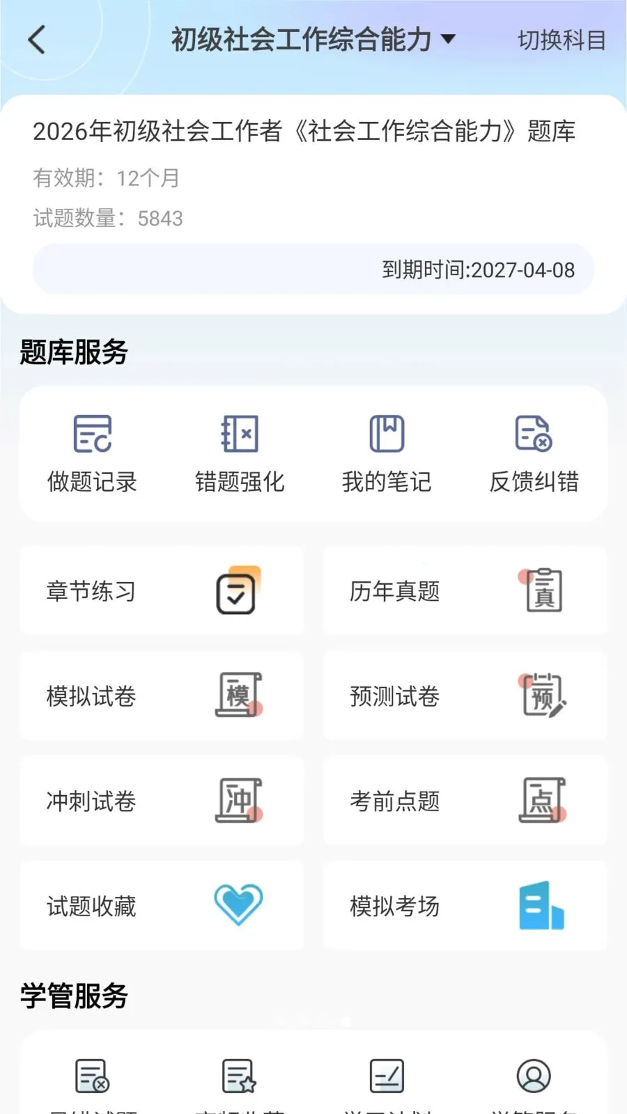 ��������2026���°汾v1.0.6 ��׿���ͼ3