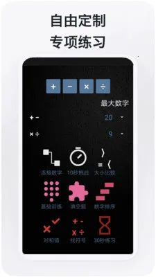 ��ѧ���������ֻ���v5.0.1 ��Ѱ��ͼ1