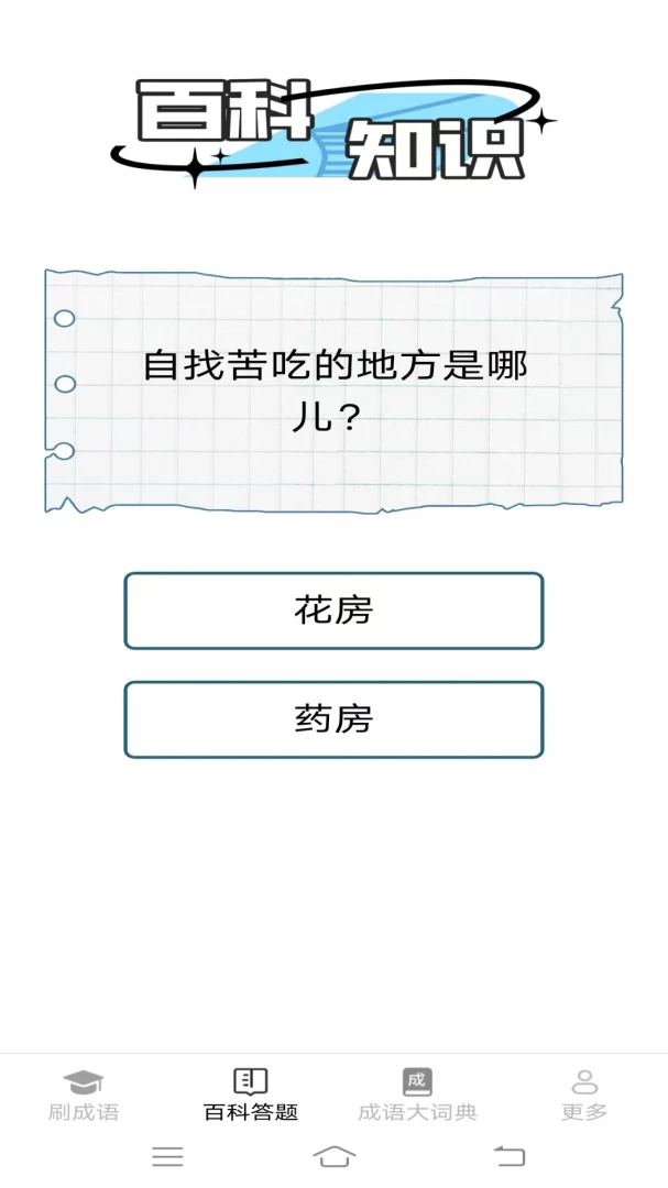 �������(����ѧϰӦ��)v2.7.2.2 �ֻ����ͼ1