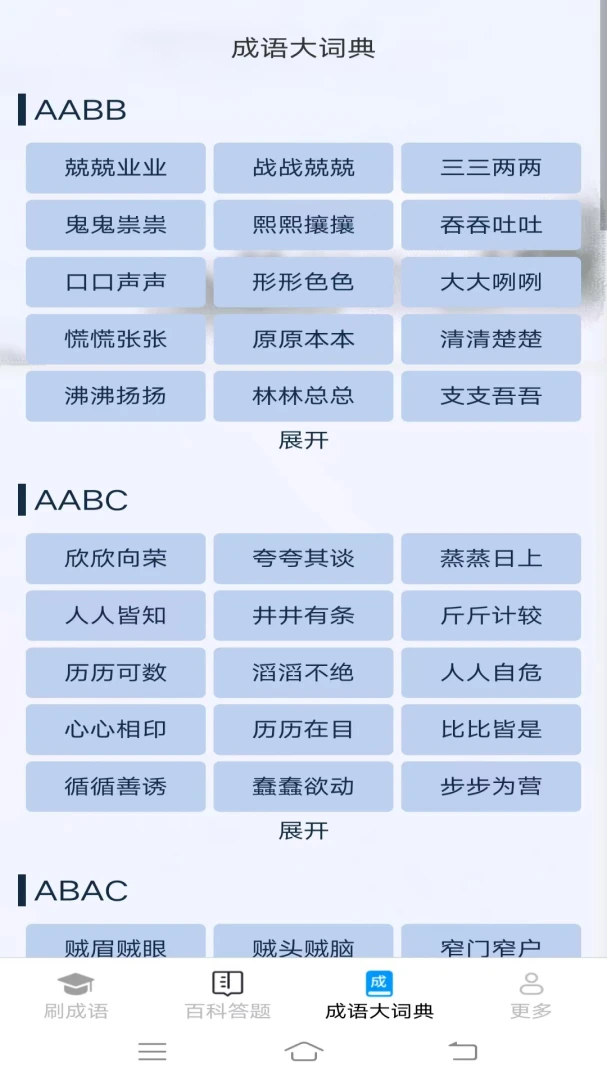 �������(����ѧϰӦ��)v2.7.2.2 �ֻ����ͼ2