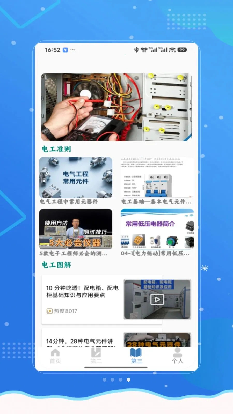 �繤֤2026���°汾v1.0 �ٷ������ͼ2