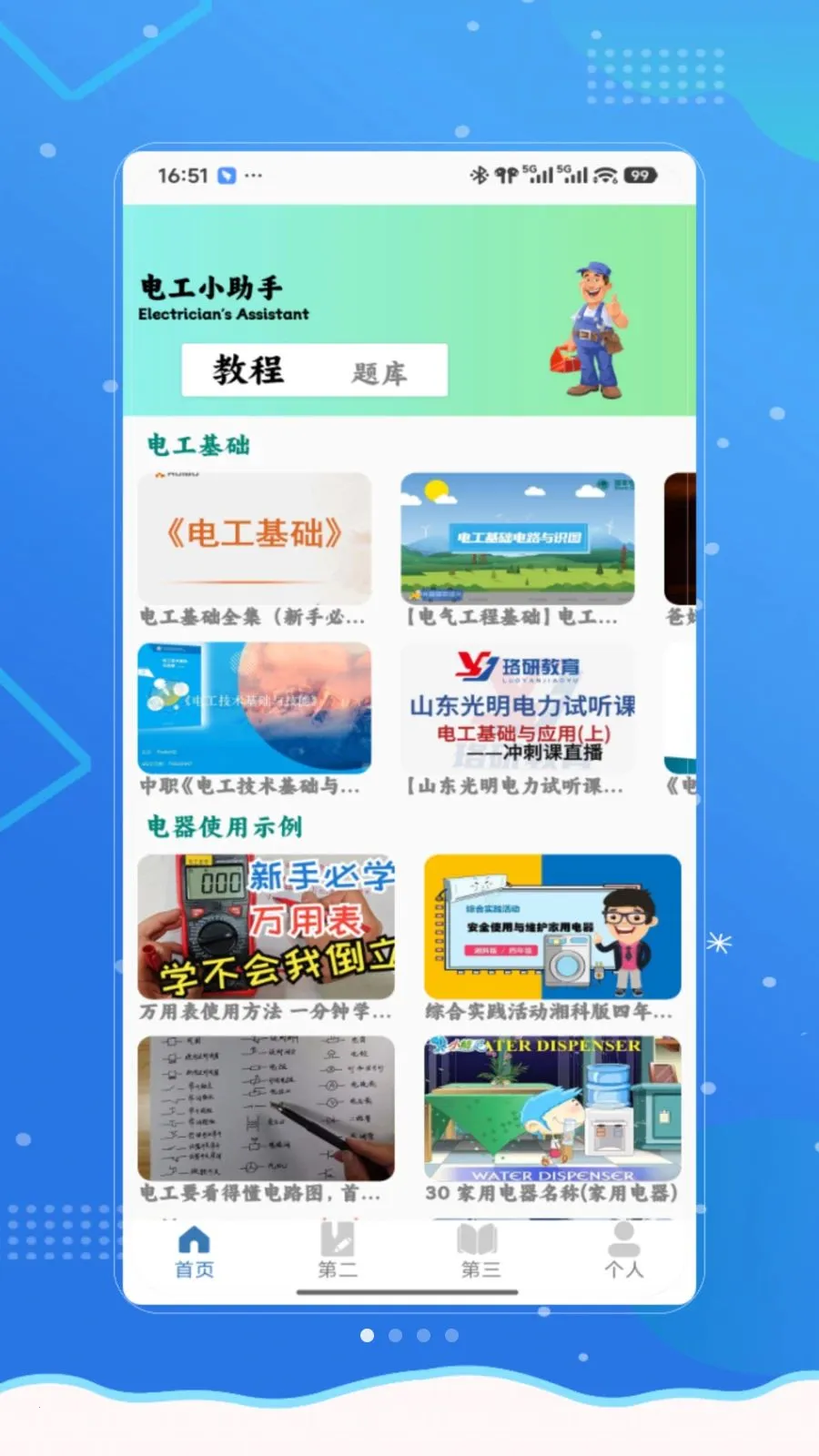 �繤֤2026���°汾v1.0 �ٷ������ͼ0