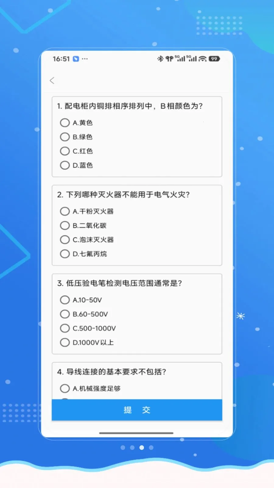 �繤֤2026���°汾v1.0 �ٷ������ͼ1