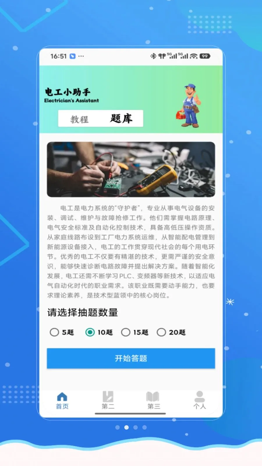 �繤֤2026���°汾v1.0 �ٷ������ͼ3