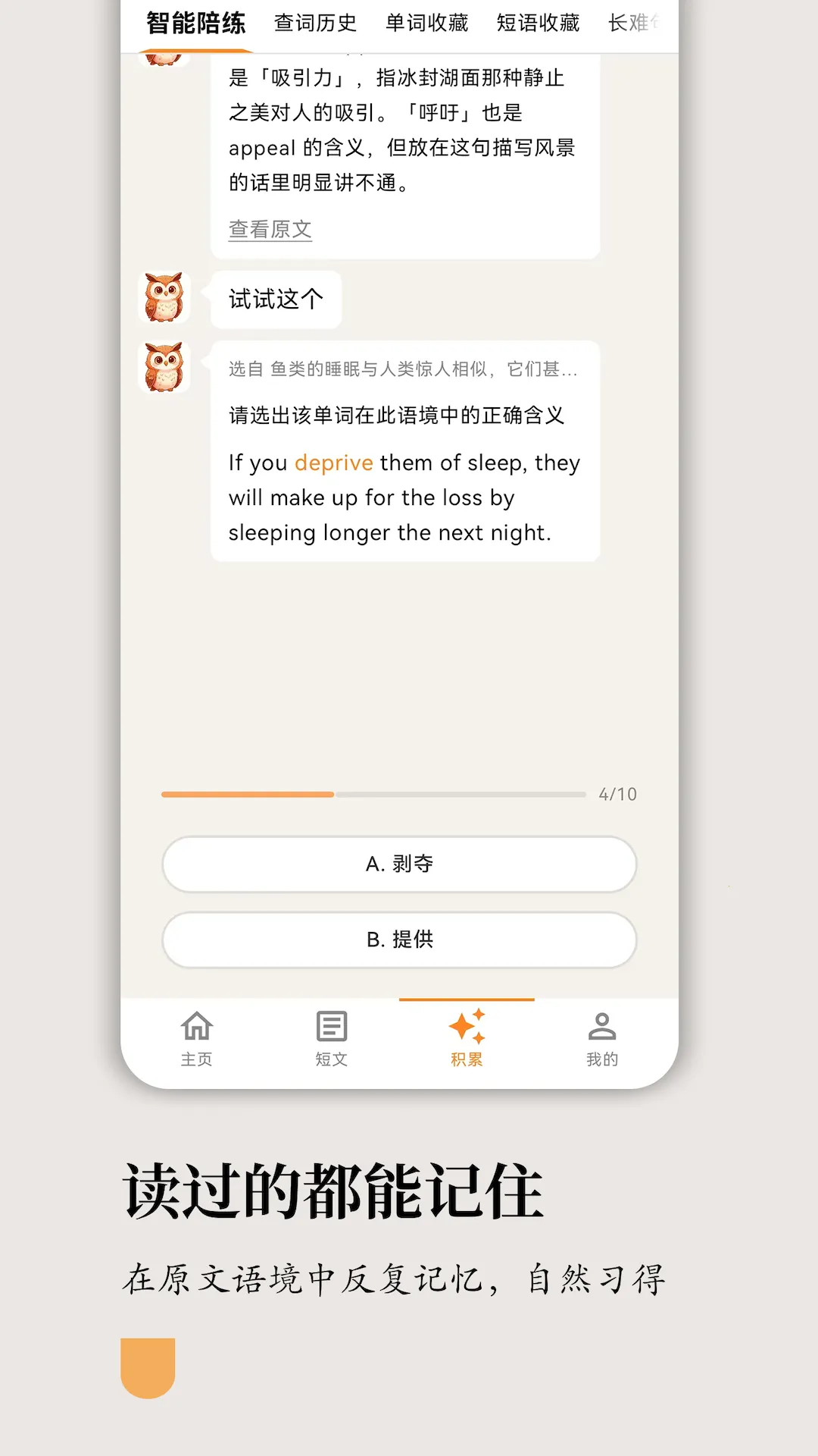 ���Ӣ���Ķ�2026�ٷ����°汾v1.1.3 ��׿���ͼ0