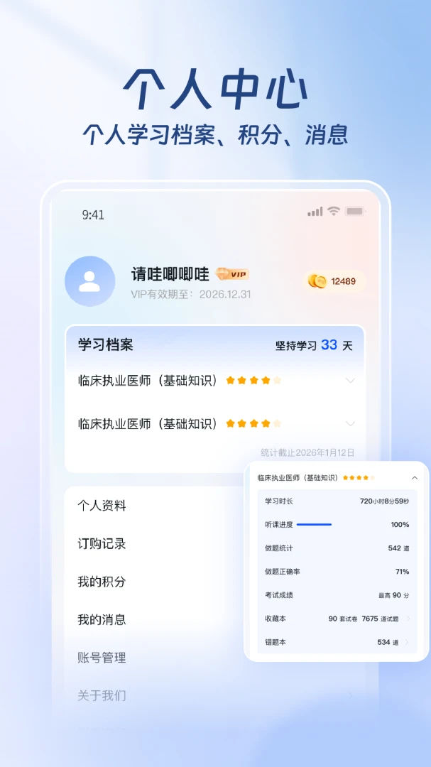 ҽ·Ӯ��2026���°汾v1.3.4 �ٷ������ͼ2