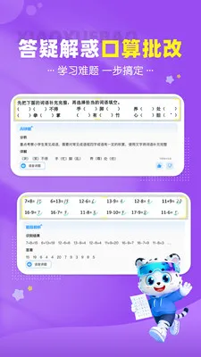 Сѧ��Сѧͬ������(Сѧѧϰ����)v2.5.6 ��Ѱ��ͼ3