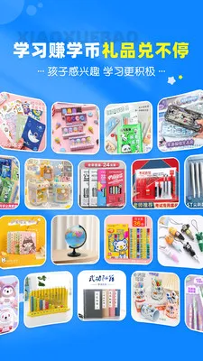 Сѧ��Сѧͬ������(Сѧѧϰ����)v2.5.6 ��Ѱ��ͼ0