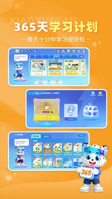 Сѧ��Сѧͬ������(Сѧѧϰ����)v2.5.6 ��Ѱ��ͼ2