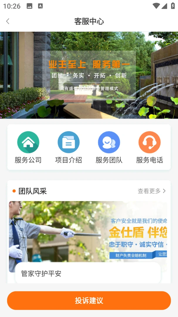 �����������ֻ���v1.1.3 �ٷ������ͼ1