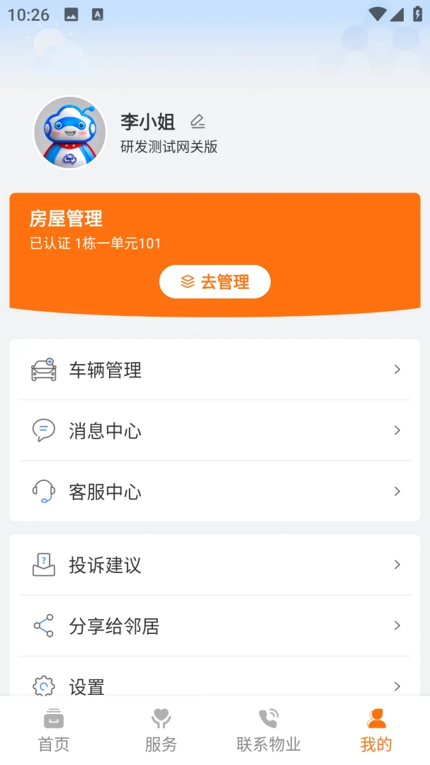 �����������ֻ���v1.1.3 �ٷ������ͼ3
