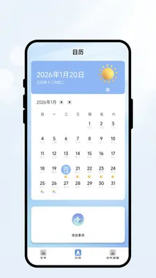 �����м�2026���°汾v2.0.2 ��Ѱ��ͼ1