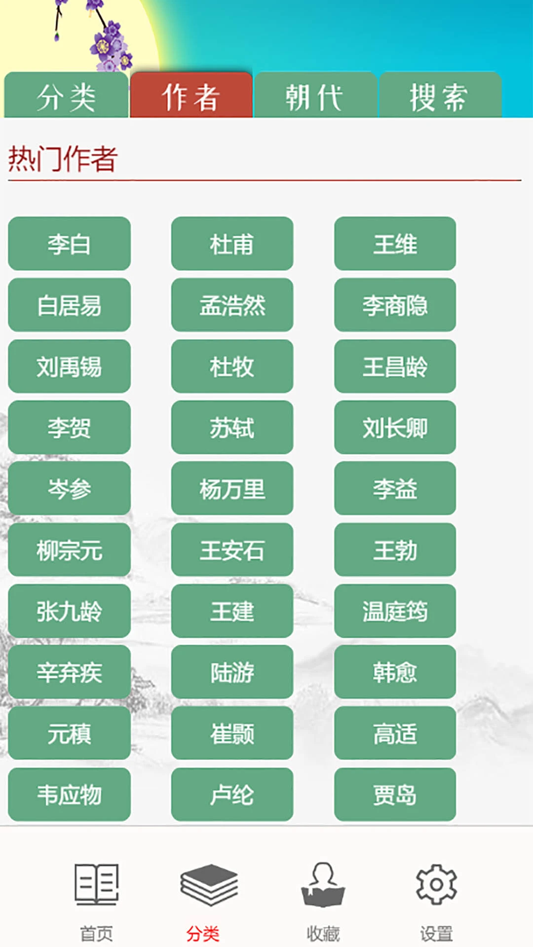 ��ͯ��ʫƴ��(��ʫѧϰAPP)v3.0 �ٷ������ͼ0