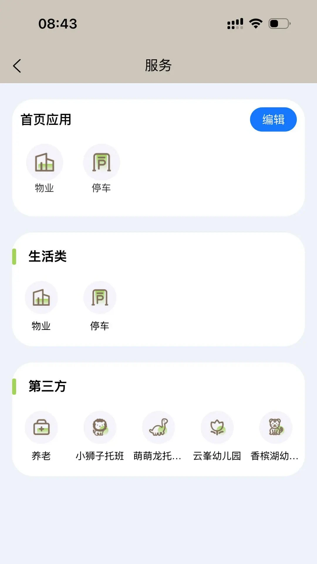 ���������������ֻ���v1.7.0 �ֻ����ͼ3
