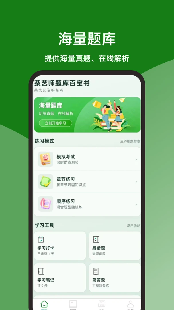 ����ʦ���ٱ���(����ʦ����APP)v1.0.0 ��׿���ͼ3