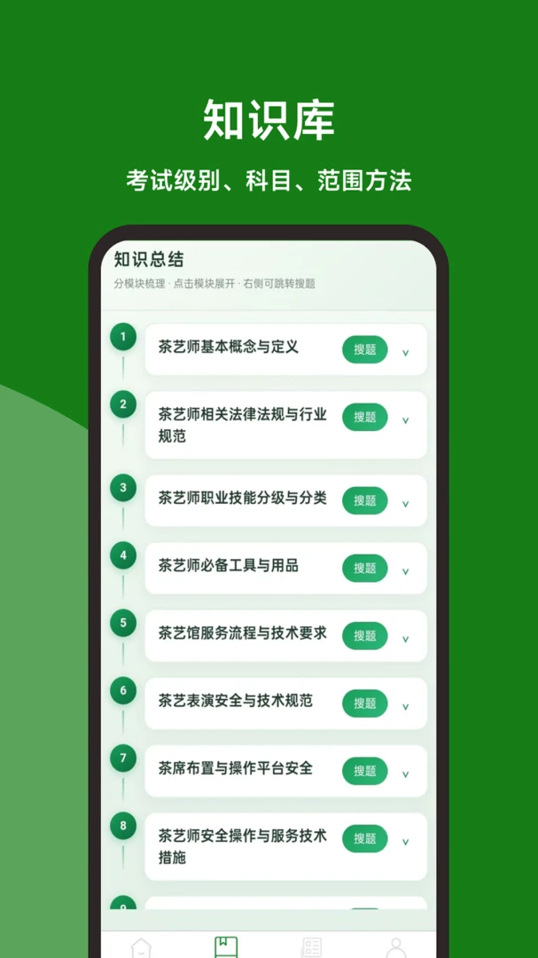 ����ʦ���ٱ���(����ʦ����APP)v1.0.0 ��׿���ͼ0