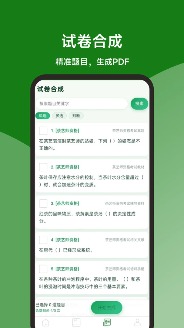 ����ʦ���ٱ���(����ʦ����APP)v1.0.0 ��׿���ͼ2