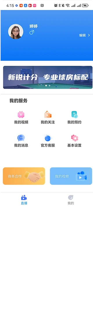 ������(�˶�����Ƶ����)v1.2.0 ��׿���ͼ3