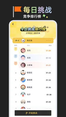 ���⾺��(�ǻ۾���ƽ̨)v1.0.1 �ٷ������ͼ0