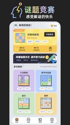 ���⾺��(�ǻ۾���ƽ̨)v1.0.1 �ٷ������ͼ3
