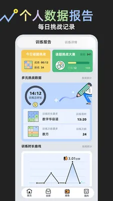���⾺��(�ǻ۾���ƽ̨)v1.0.1 �ٷ������ͼ2