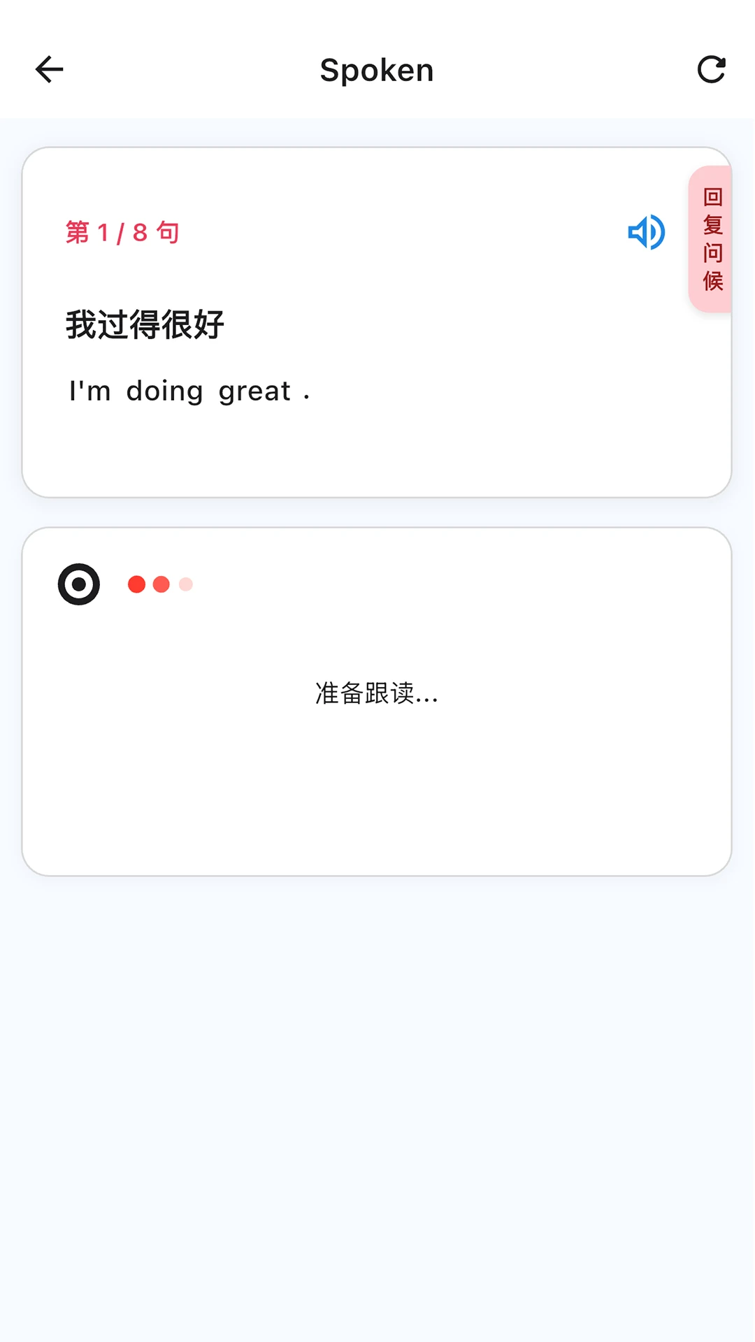 INNOTRIK(����ѧϰ����)v1.2.88 ��׿���ͼ1